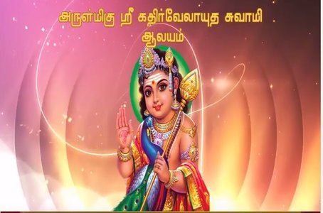 தேர்த்திருவிழா விஞ்ஞாபனம் 2017